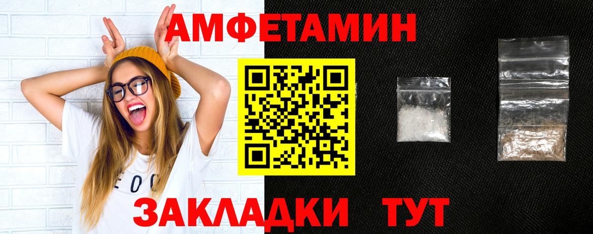 Зима  АМФ Premium  Amphetamine  Вход с VPN 