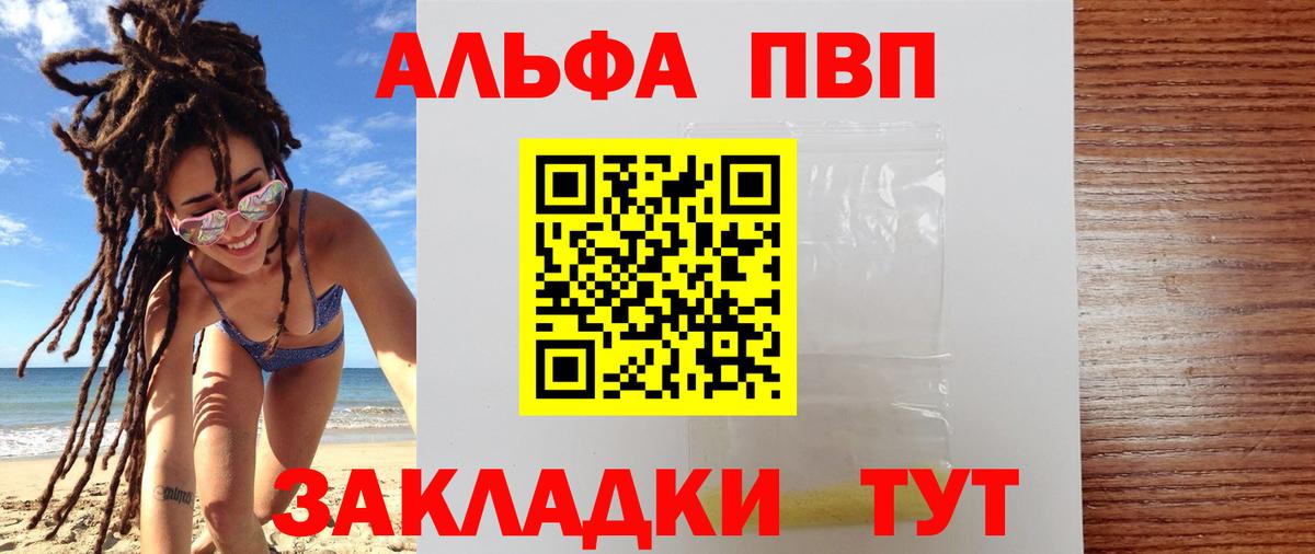 закладки  Alpha PVP  Зима  Alpha PVP Соль  Вход с VPN  Альфа ПВП СК  Alpha PVP Соль 