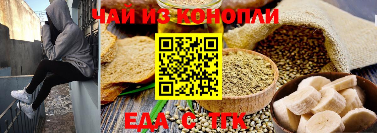 Зима  Еда ТГК марихуана  Вход с VPN 