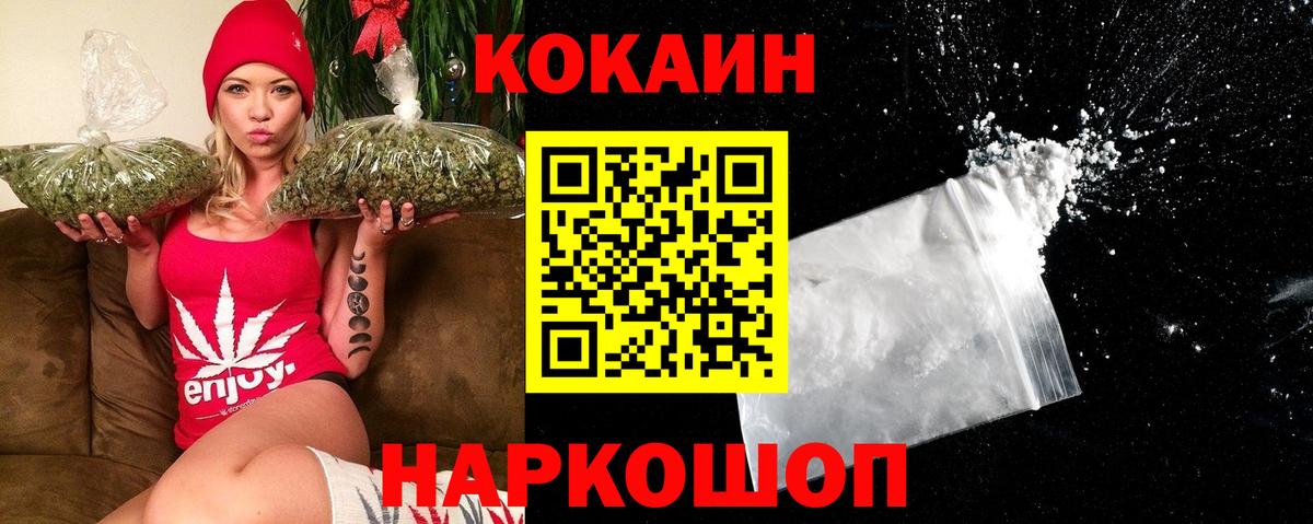 Зима  купить закладку  Вход с VPN  Cocaine Колумбийский  Cocaine Колумбийский 