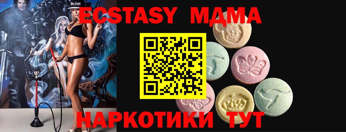 ЭКСТАЗИ TESLA  Вход с VPN  Зима  Экстази 300 mg 