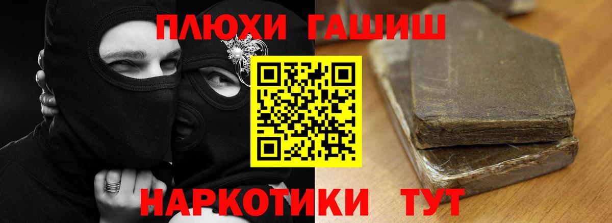 Зима  где купить наркоту  Вход с VPN  Гашиш VHQ  ГАШИШ hashish 
