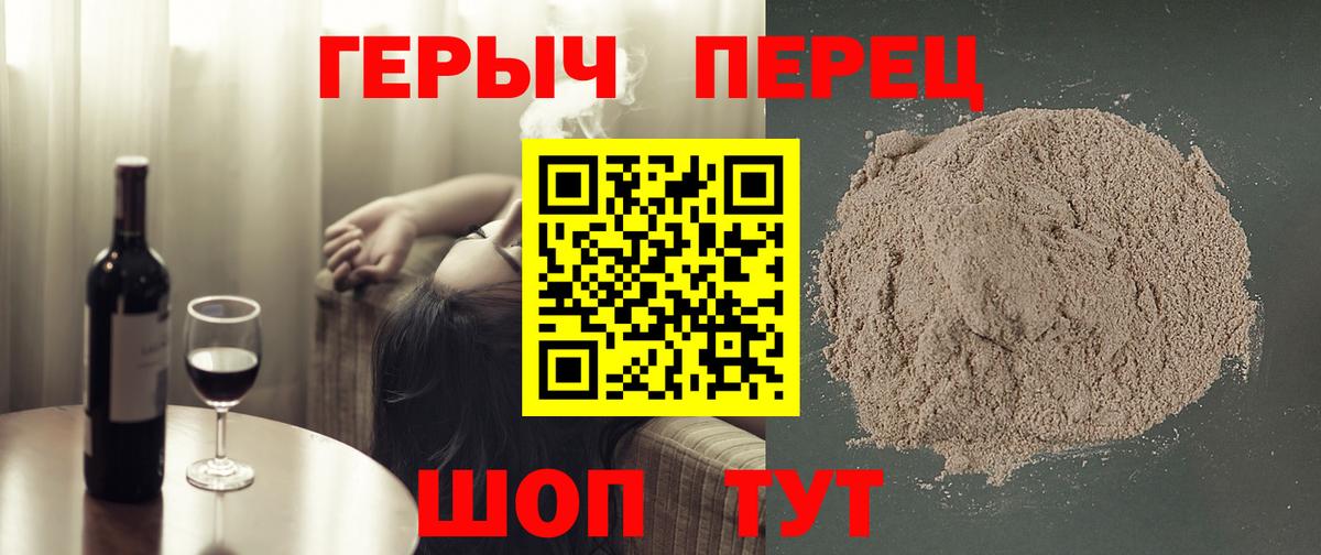 Зима  ГЕРОИН афганец  Вход с VPN 