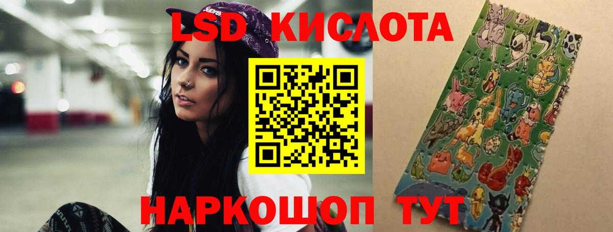 Лсд 25 экстази кислота  Вход с VPN  Зима  Лсд 25 экстази кислота 