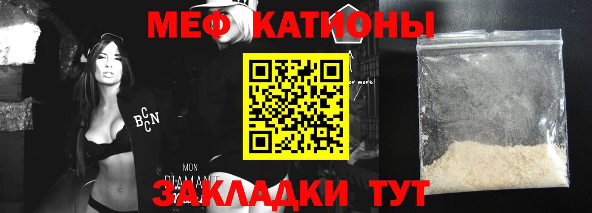 МЕФ VHQ  Мефедрон мяу мяу  Вход с VPN  МЕФ  Зима 