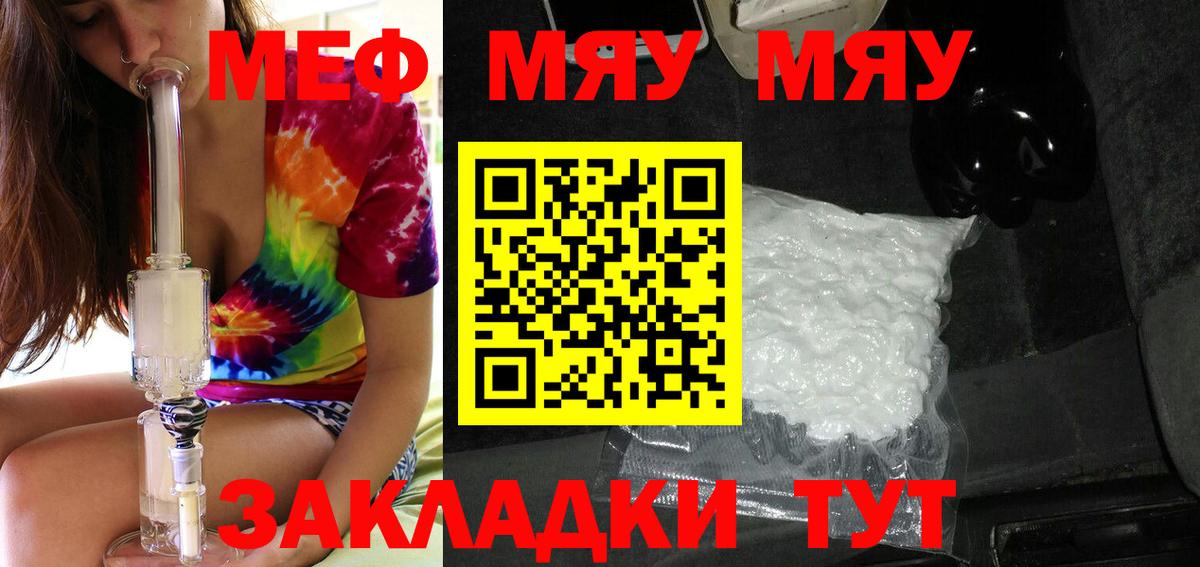 МЕФ  Зима