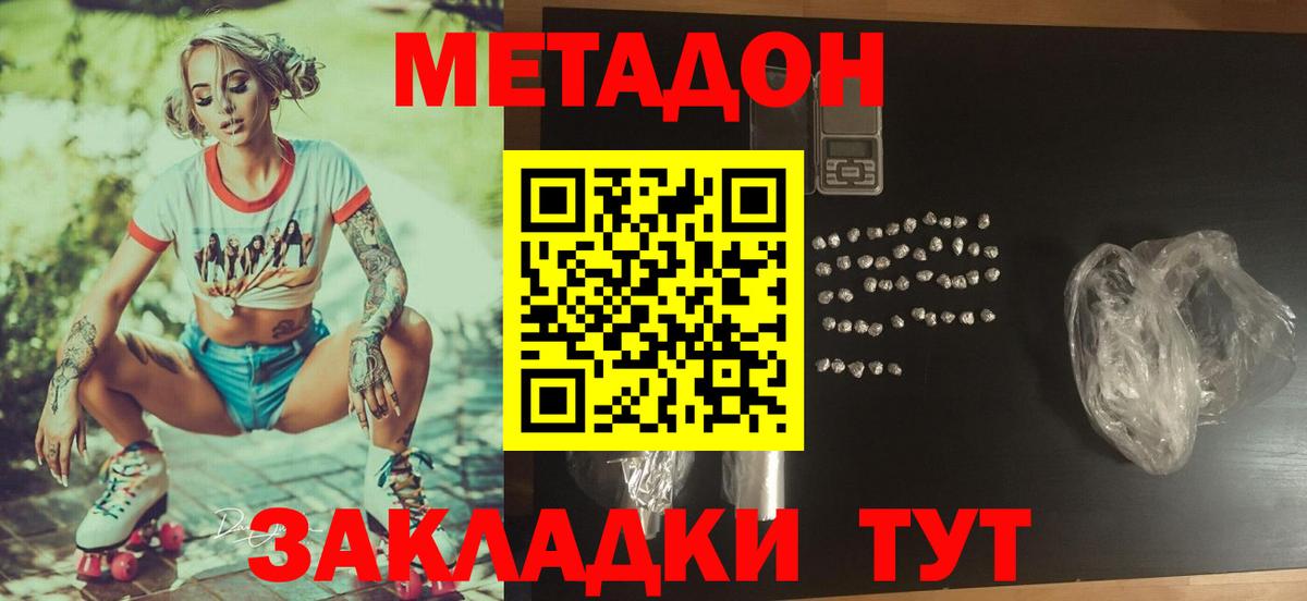 Метадон мёд Зима
