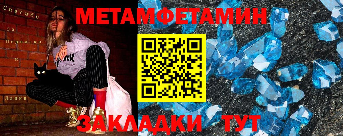 Зима  Метамфетамин Декстрометамфетамин 99.9%  Вход с VPN  Метамфетамин Декстрометамфетамин 99.9% 