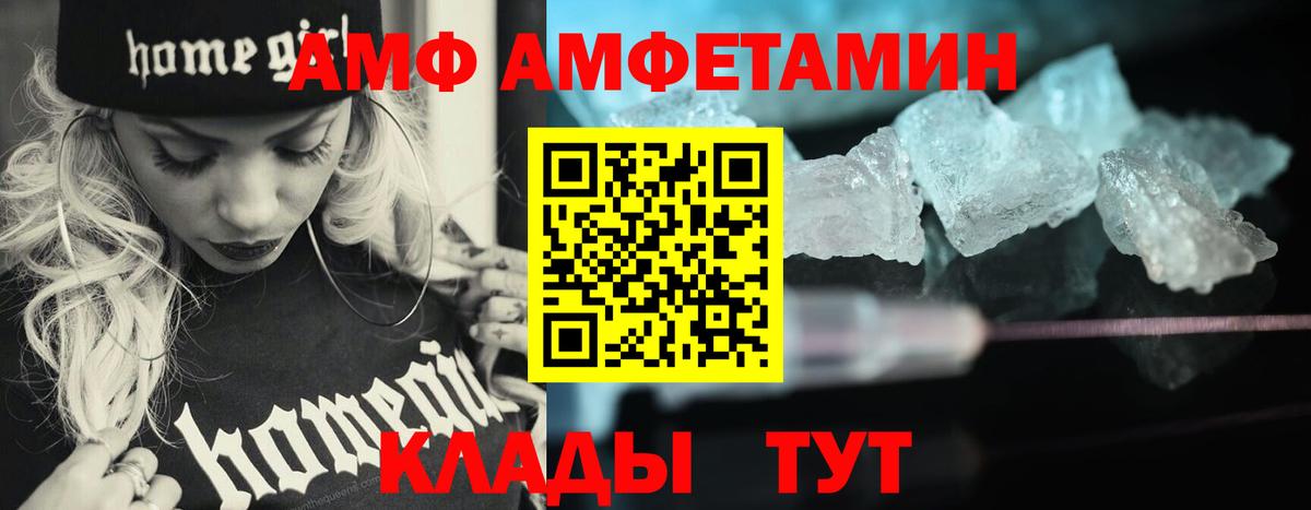 Первитин мет Зима