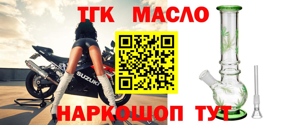 ТГК гашишное масло Зима