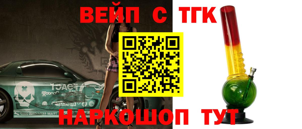 Дистиллят ТГК жижа  Вход с VPN  Зима 